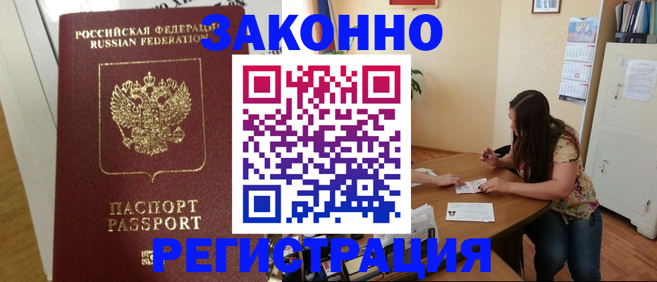 временная регистрация в Верещагино