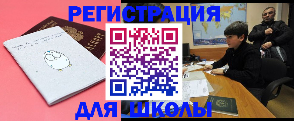 прописка регистрация в Верещагино