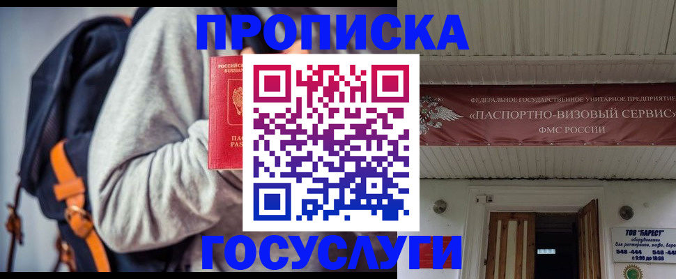 временная регистрация собственник в Верещагино